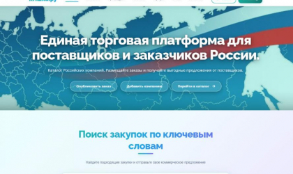 КПшкару - это прозрачный поиск поставщиков и заказчиков без лишних затрат