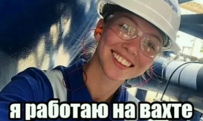 ТПХ Русклимат набирает сотрудников на длительную вахту